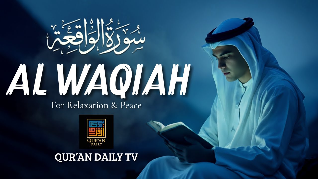 Surah Al-Waqiah (سورة الواقعة) | Majestic Recitation for Inner Peace & Tranquility