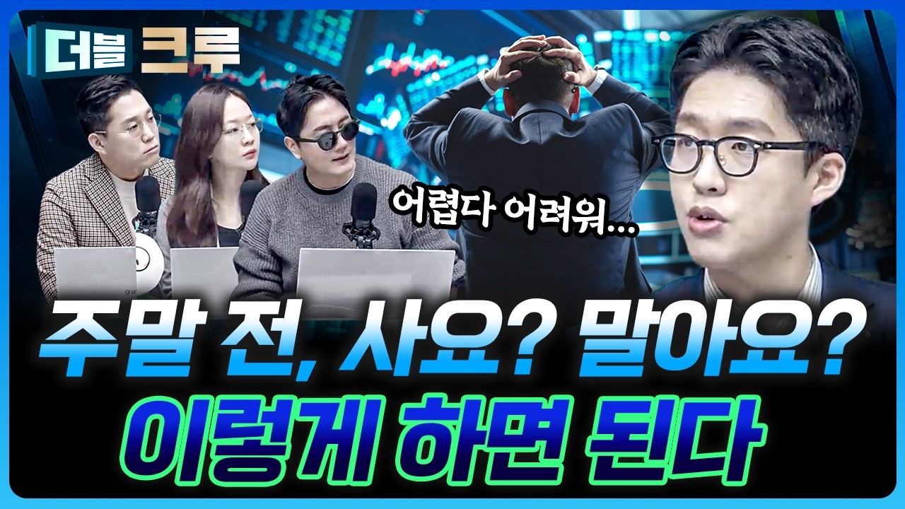 우리는 언제나 답을 찾는다, 바로 여기서 | 권택중 더 센터필드W 과장 [더블 크루]