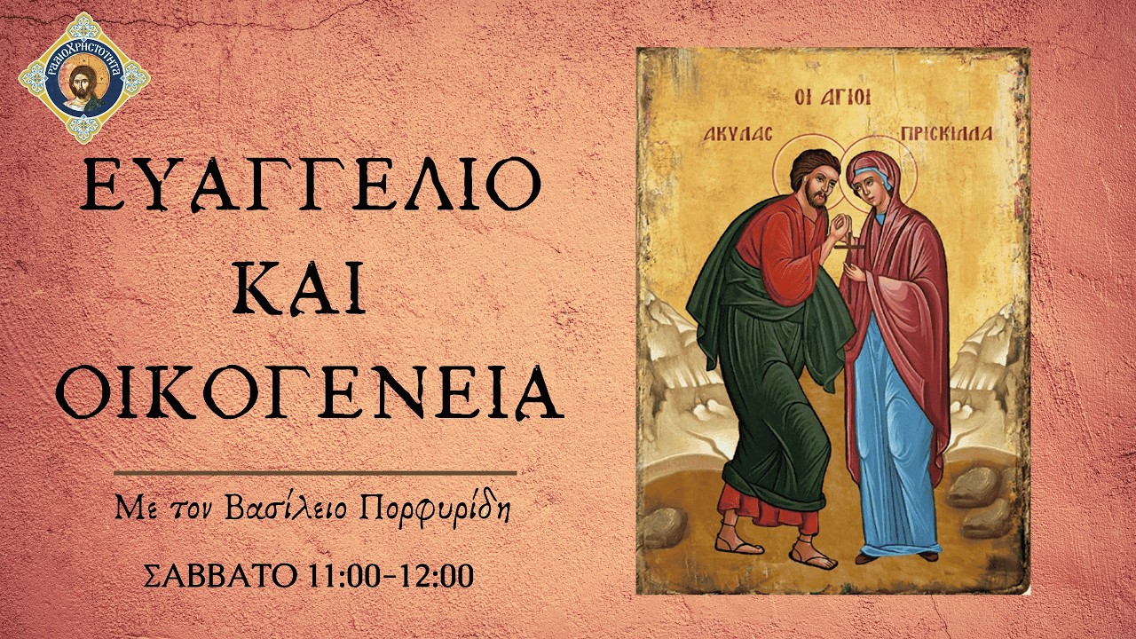 Επιτελούντες αγιοσύνη