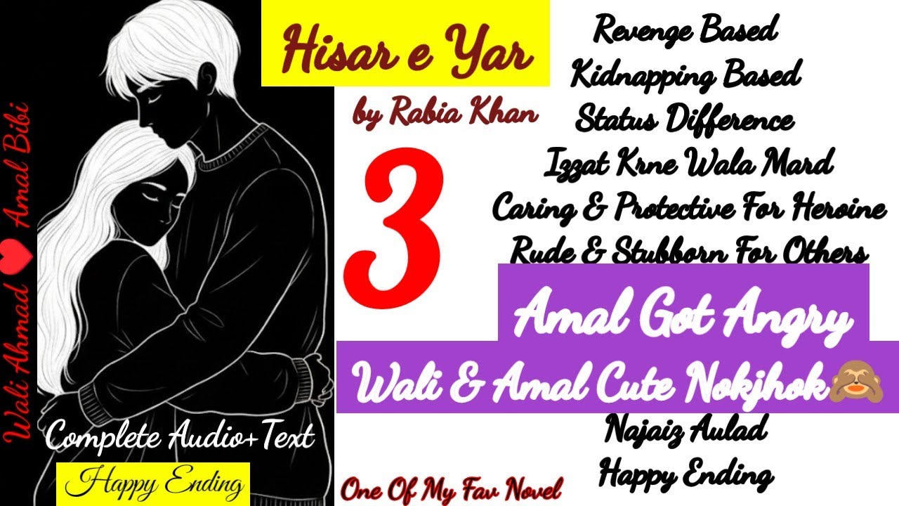 Amal Got Angry | Wali & Amal Cute Nokjhok | Hisar e Yar novel by Rabia Khan | Episode 3 | Wali Ahmad