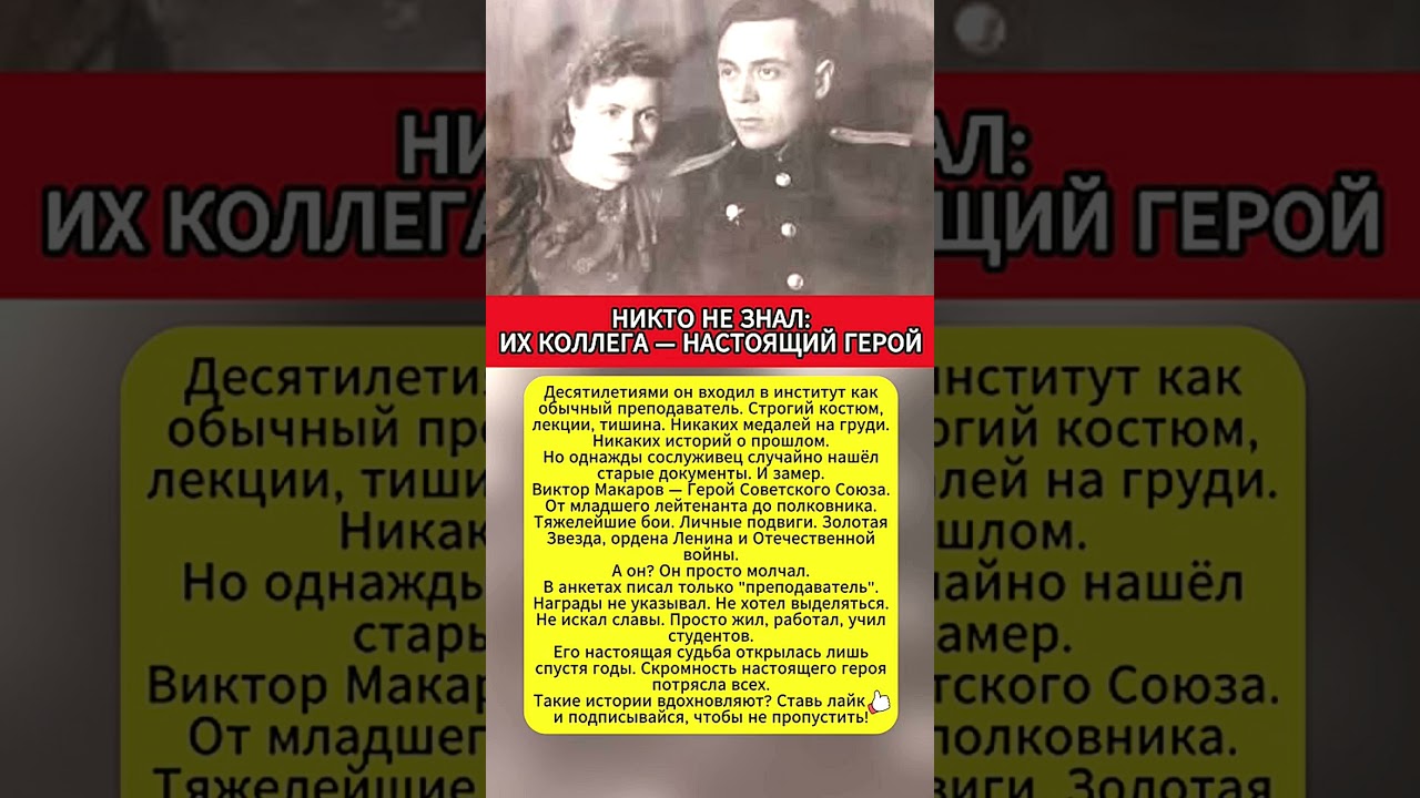 Он Молчал Всю Жизнь    Пока Не Нашли Документы Героя Войны! #история #вов #героивойны
