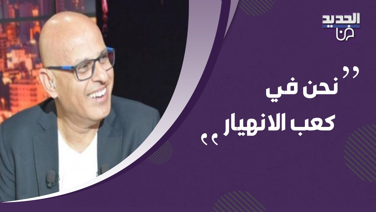 عباس شاهين : زوجتي نكدية وإلى الزعماء 
