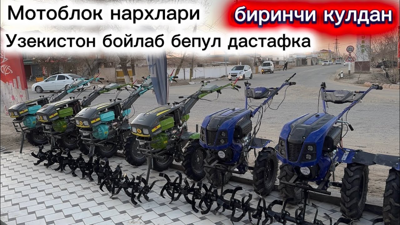 Йер сурадиган. мотоблок нархлари арзонлади Узбексьтон бойлаб бепул доставка!