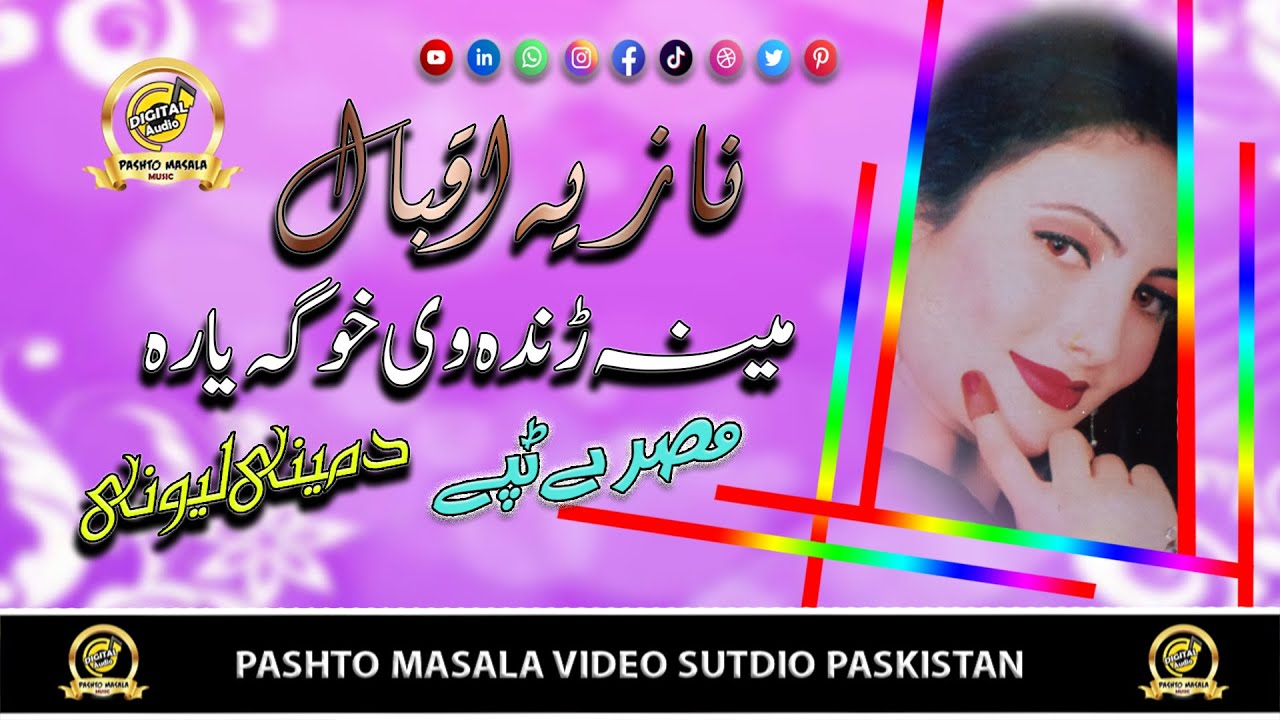 Mena Randa Wai Garana Yara - Nazia Iqbal - ( Meena Tappay ) - Pashto Masala HD Video Song