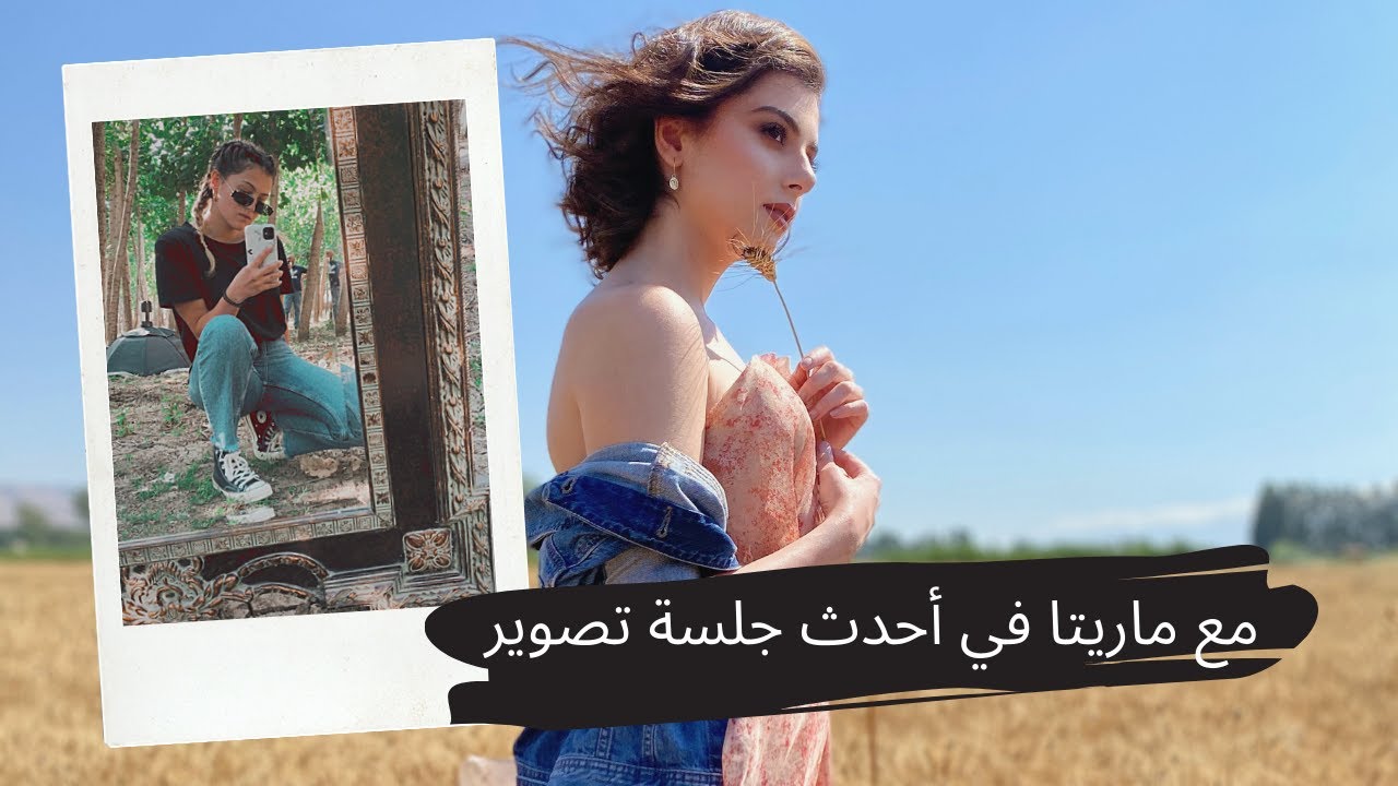 Behind The Scenes of Maritta's Latest Photoshoot | رحت مع ماريتا على جلسة تصوير 🤩 📸