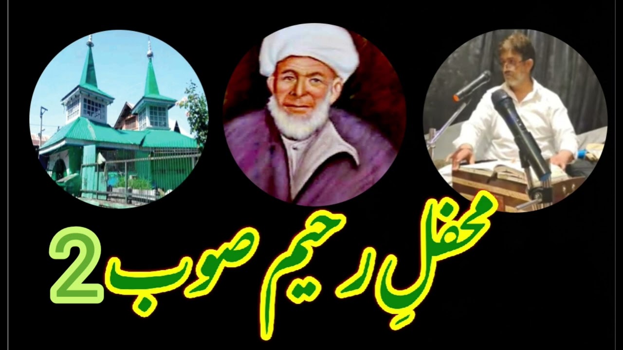 Mehfil Rahim Sob 2