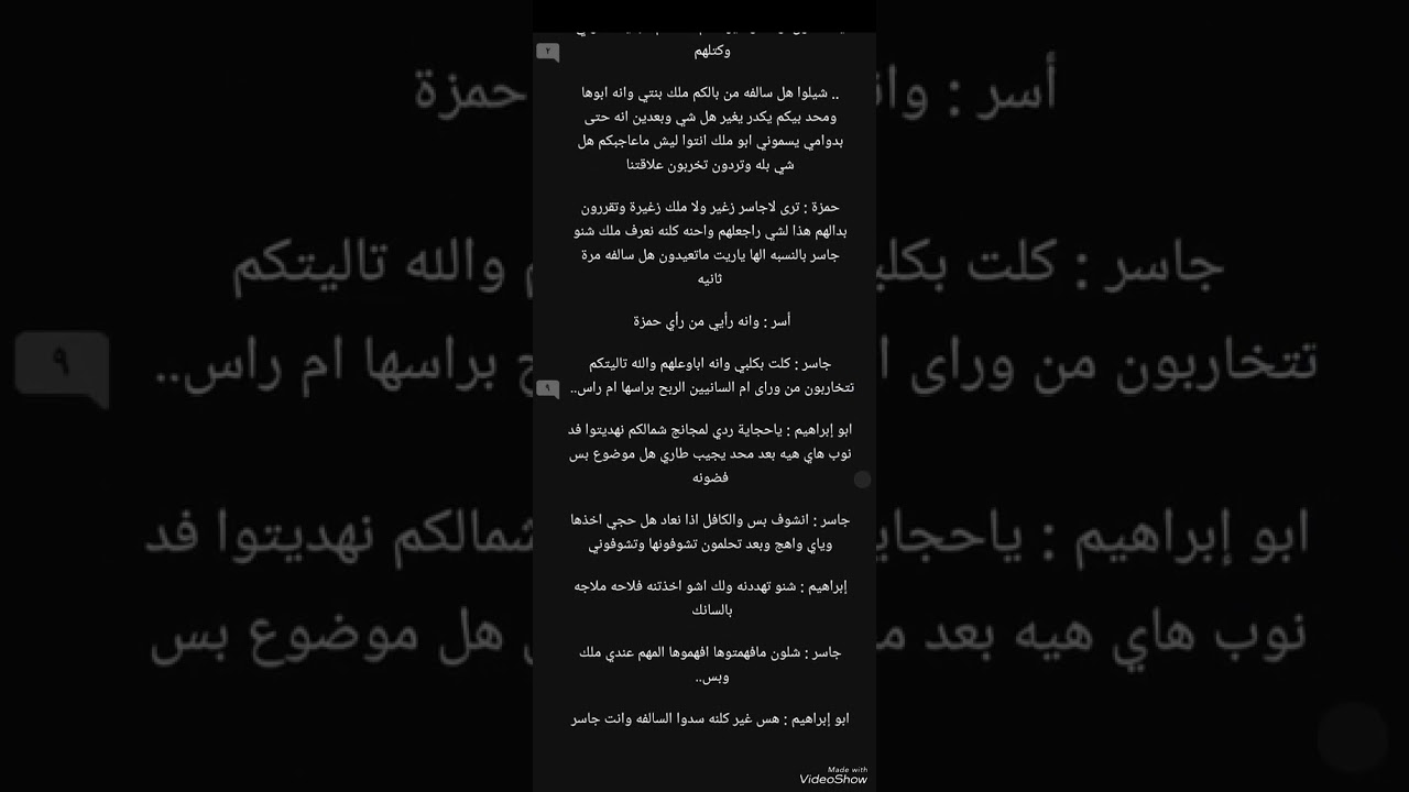 رواية عراقية ابنتي واخي البارت الثاني والثالث #بصوتي