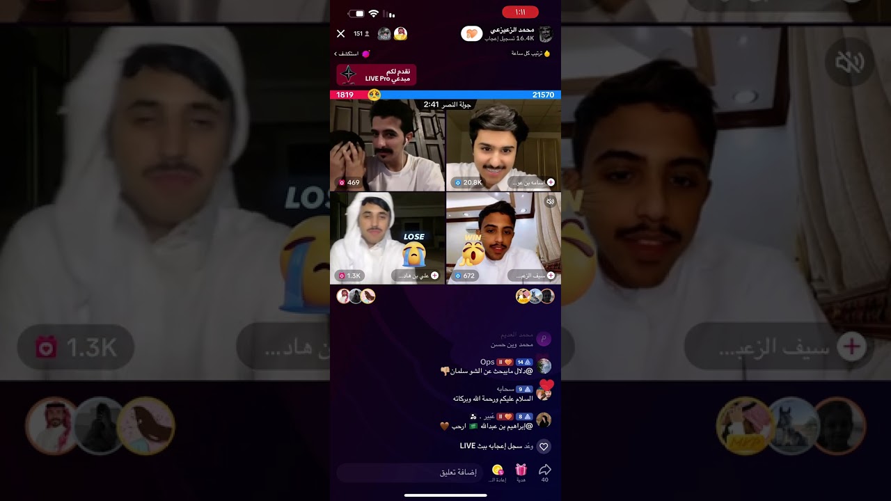بث محمد الزعيزعي كامل