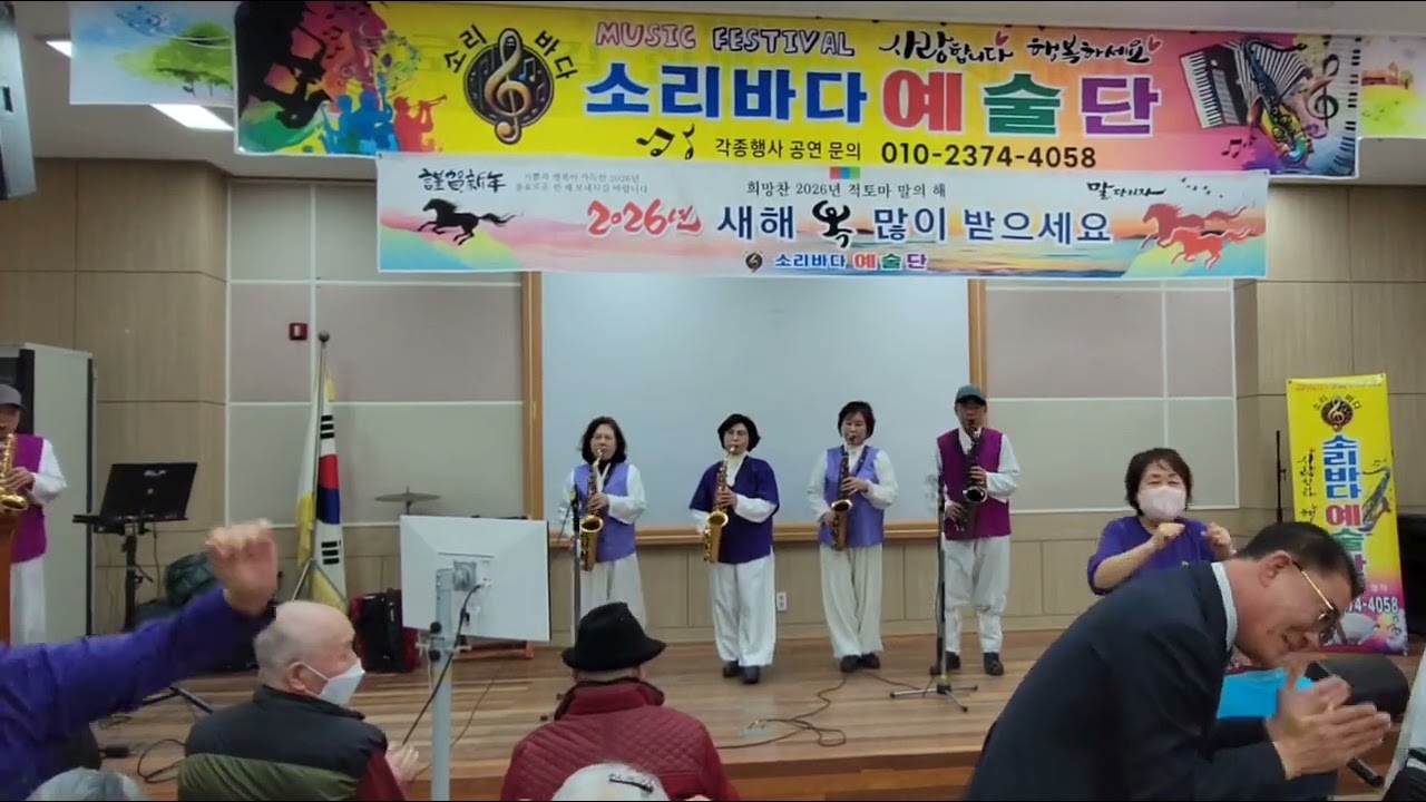 소리바다예술단. 2월3일. 새빌동산