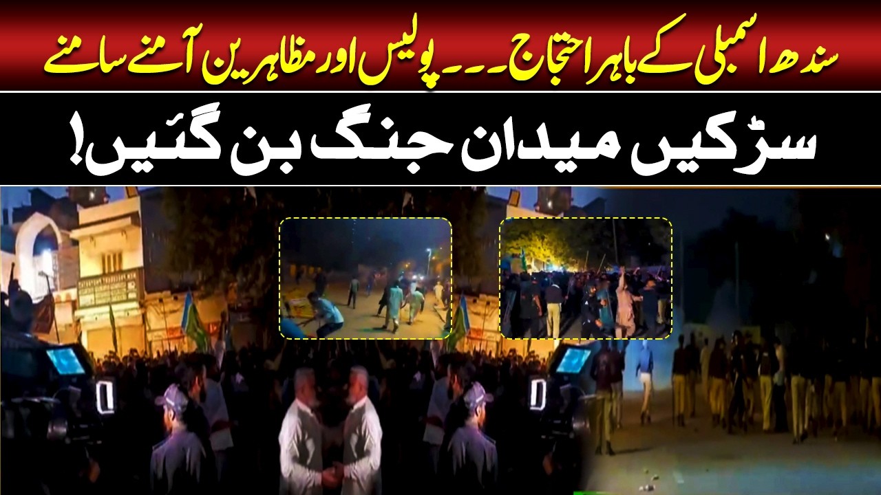 Clash Outside Sindh Assembly: Police and Protesters Face Off | Such News