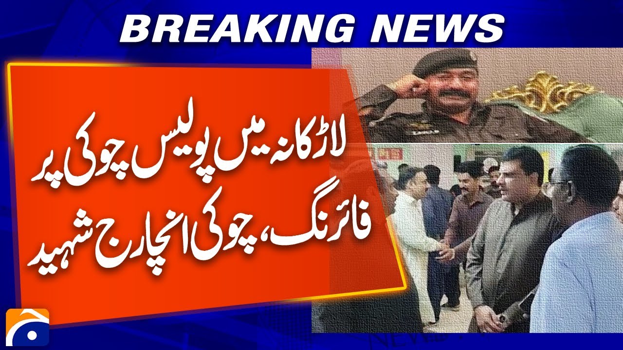 Firing Across Police Post in Larkana | Post In-Charge Martyred | Breaking News