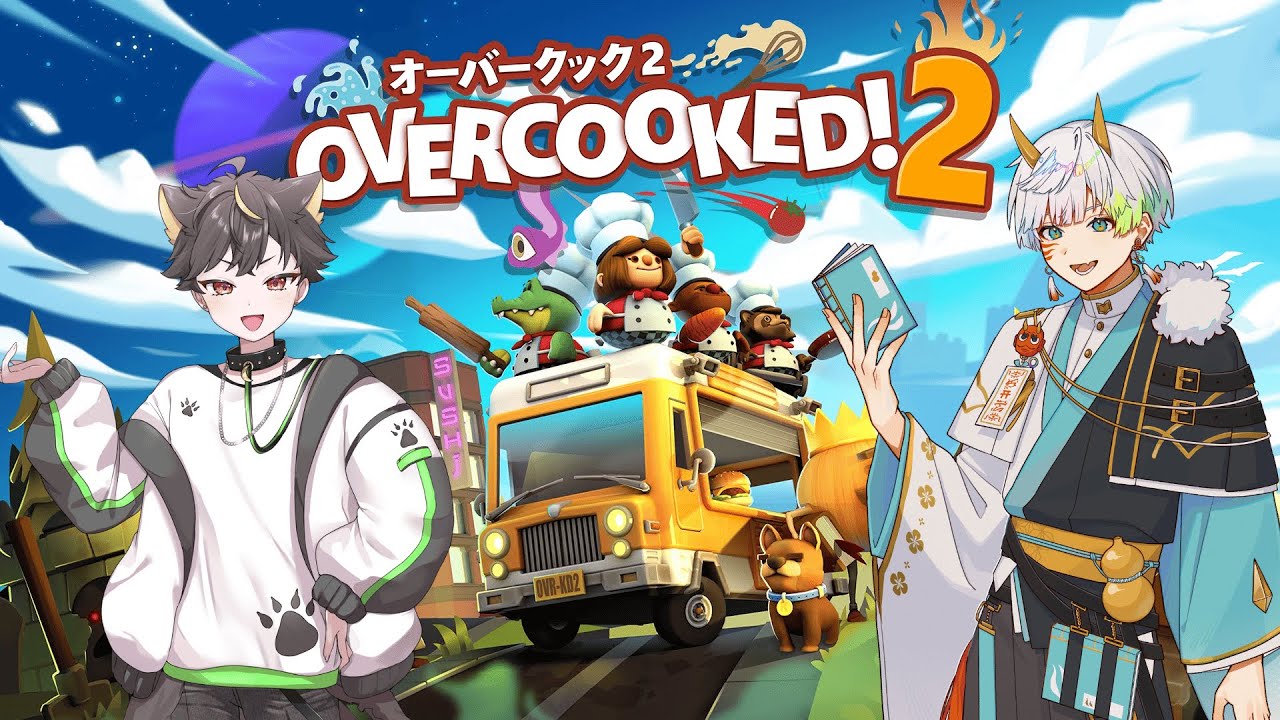 【Overcooked2】21:30からコラボまで暇つぶし【言紡いおり】