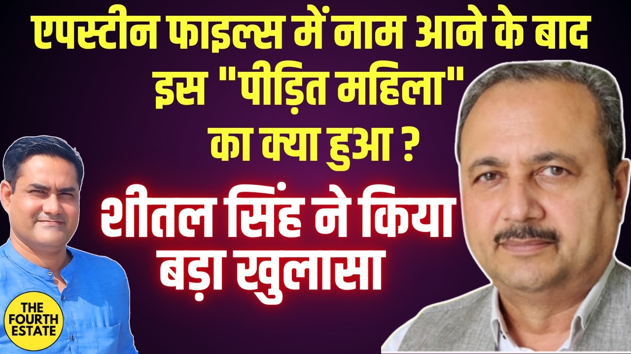 हो गया बड़ा खुलासा। पकड़ा गया बड़ा झूठ?