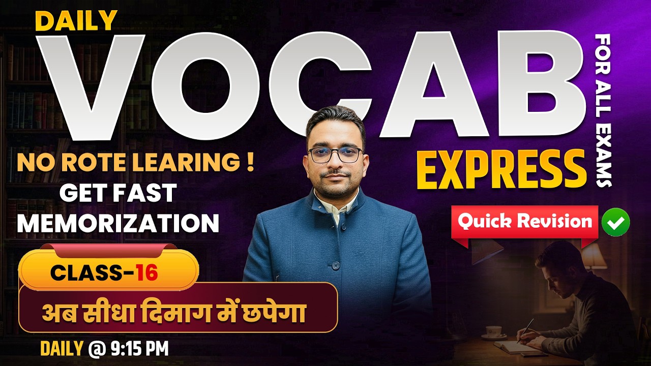 Daily Vocab Express | अब रटना नहीं पड़ेगा | Vocabulary For All Exams | By Ashish sir | Class-16