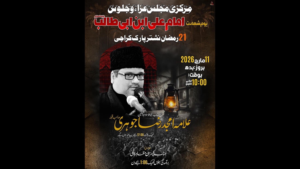 Live Markazi Majlis & Juloos | 21Ramzan 1447 | Nishter Park