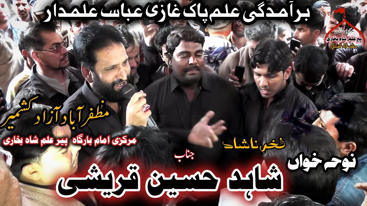 Noha | Shahid Hussain Qureshi | 3 Jamadi ul Sani | Markazi Imam Bargah Peer Alam Shah Bukhari