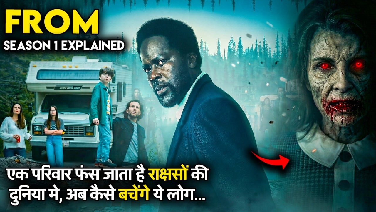 FROM Season 1 All Episodes Explained in Hindi | From Full Webseries explanation