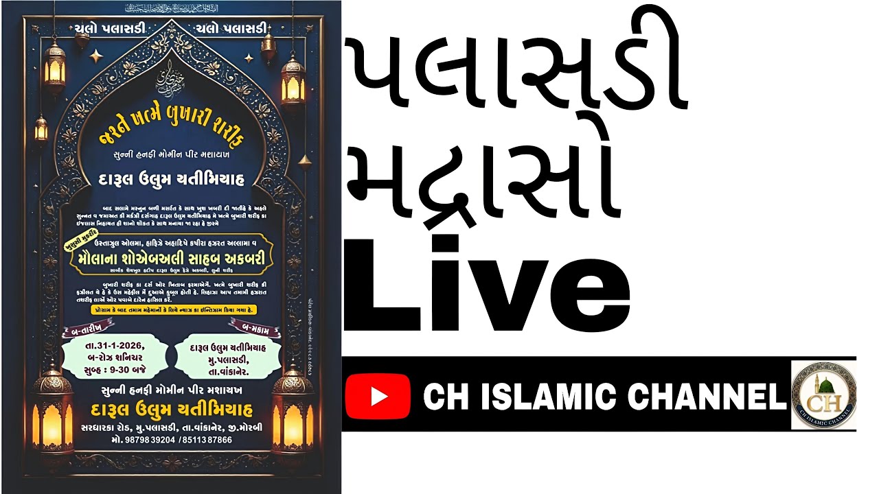 Live (palasadi madrasa) jasane katme bukhari sarif Maulana Shoaib Ali Saheb akbari