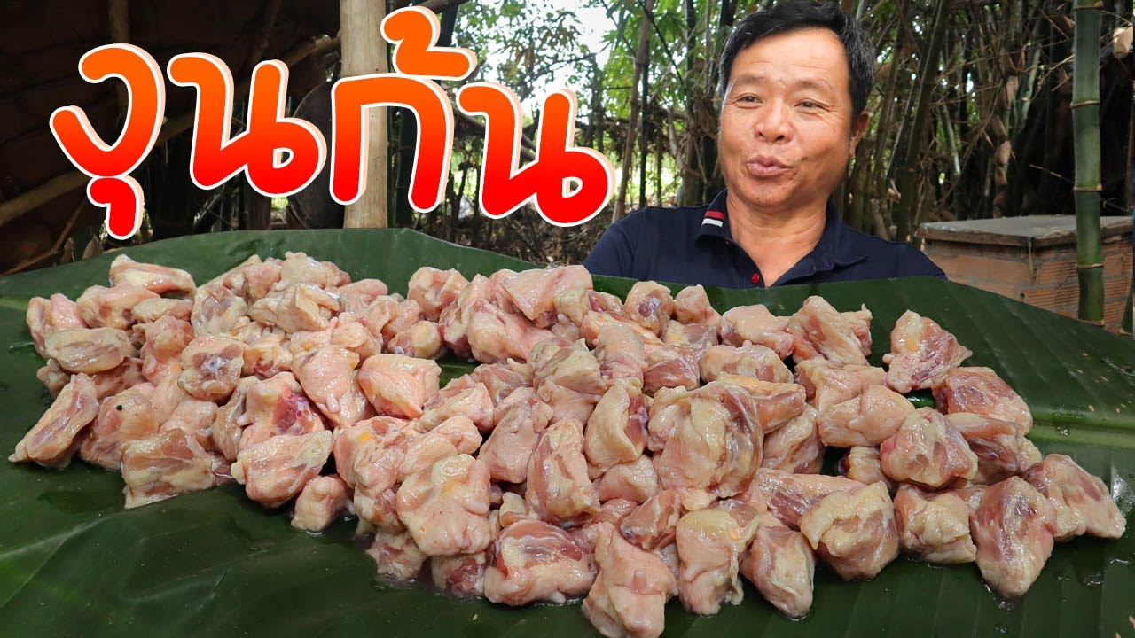 งุนก้นไก่ !! ไก่1ตัว มีแค่1อัน พ่อบอก หากินยากมาก ตอน้องยู่รัฐฉาน !! l SAN CE