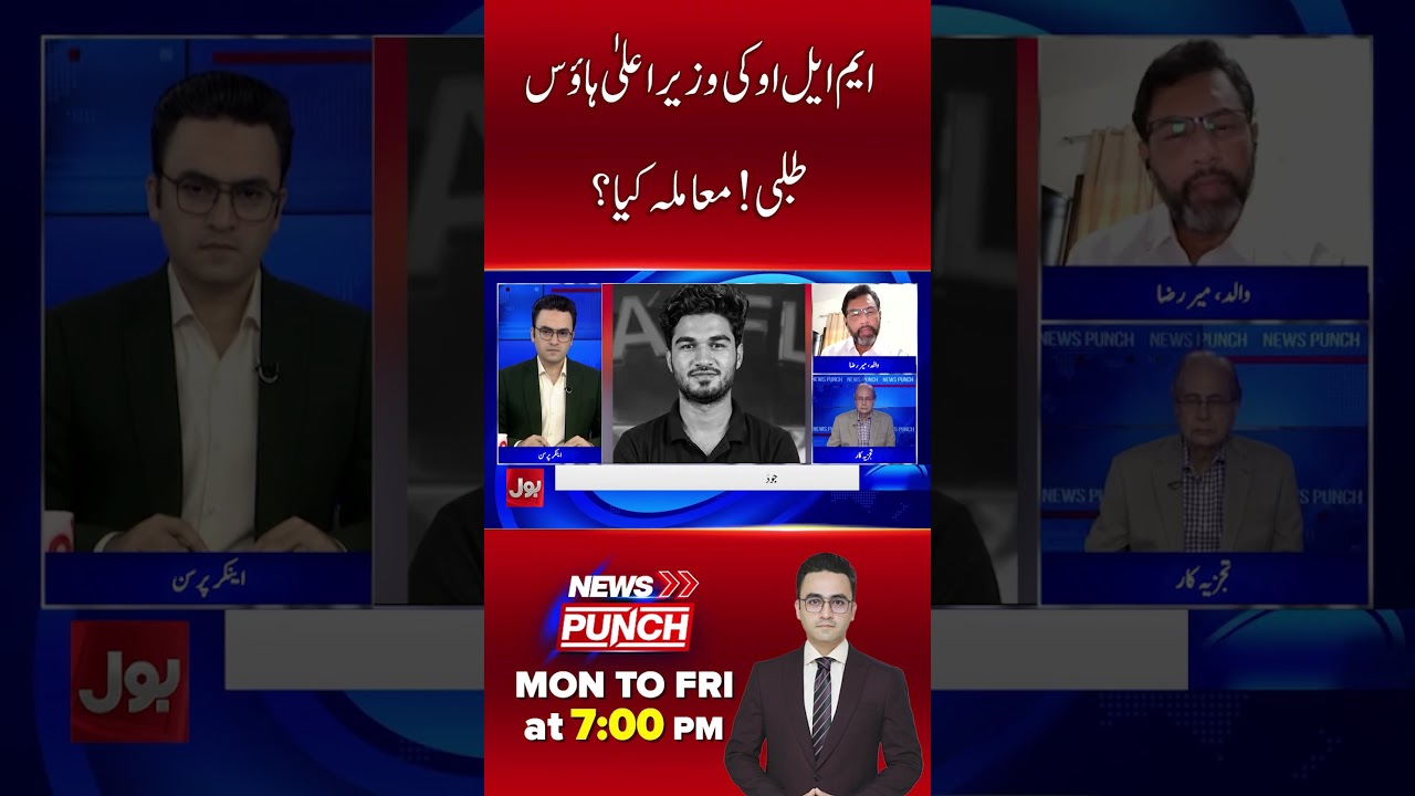 MLA Summoned To CM House: Major Controversy Breaks Out | BOL News #shorts