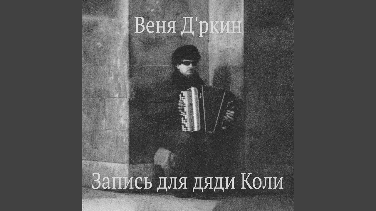 Дружок Фома