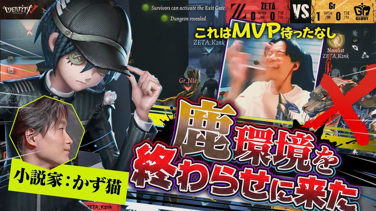 【第五人格】かず猫どりすのMVP争い勃発！？どっちもバケモン過ぎるだろwwwwww