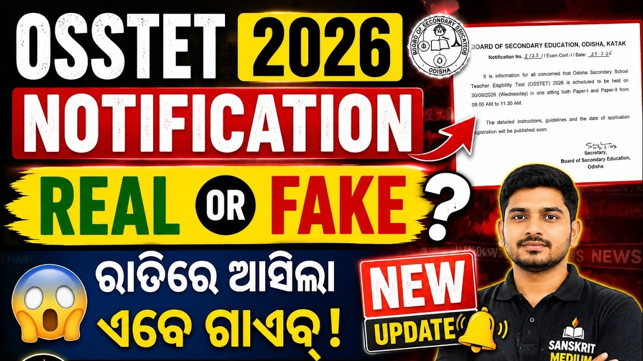 osstet 2026 notice ଏବେ ଗାଏବ, Osstet notice real or fake, by Sanskrit medium 