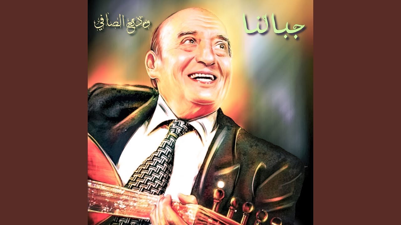 Asfour El Fajr