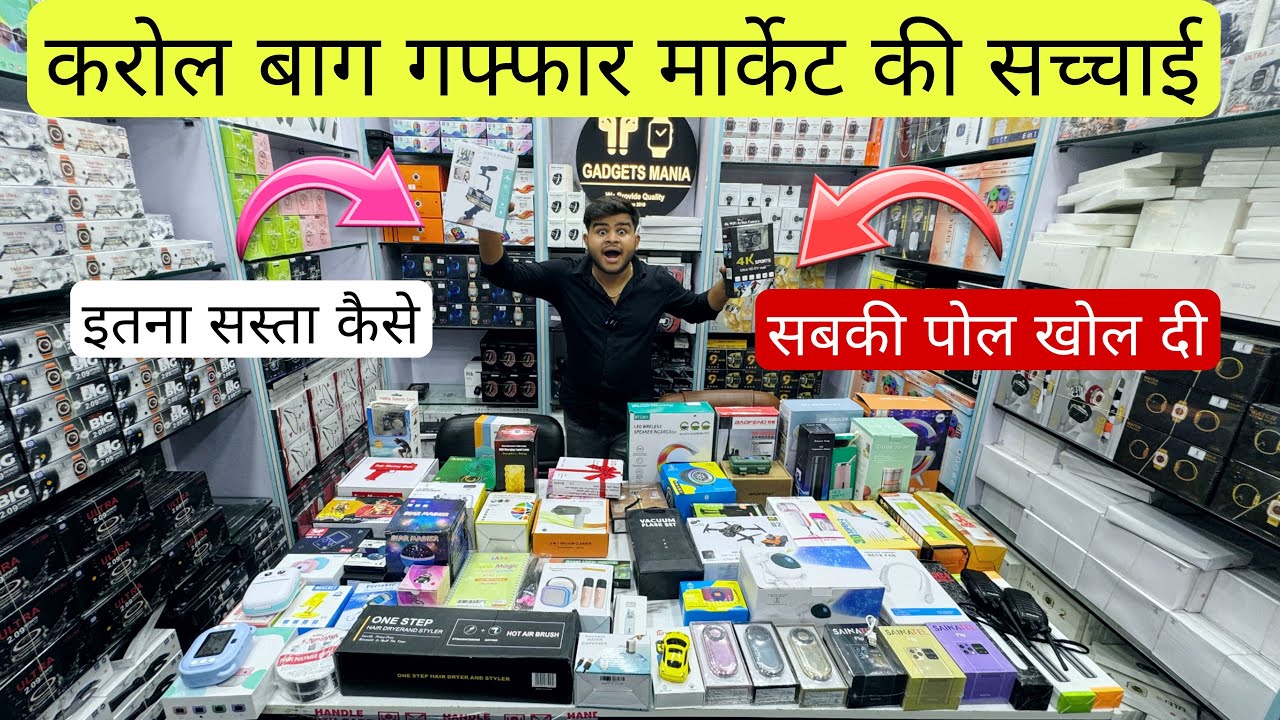 Cheapest mobile accessories and smart Gadgets wholesale market gaffar market, karol bagh Delhi