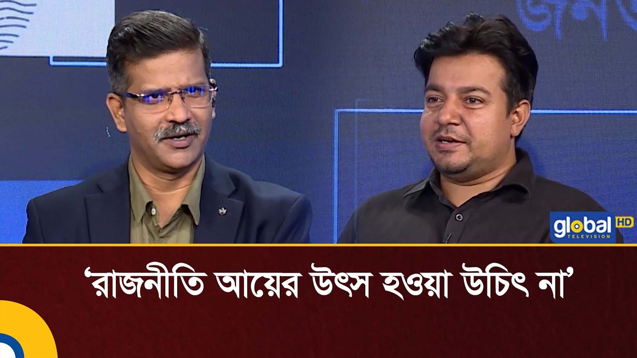 যে নিজের মুখে ভাত দিতে পারে না, সে নাগরিকদের মুখে ভাত দেবে কিভাবে?: তারেক রহমান | Global TV Digital