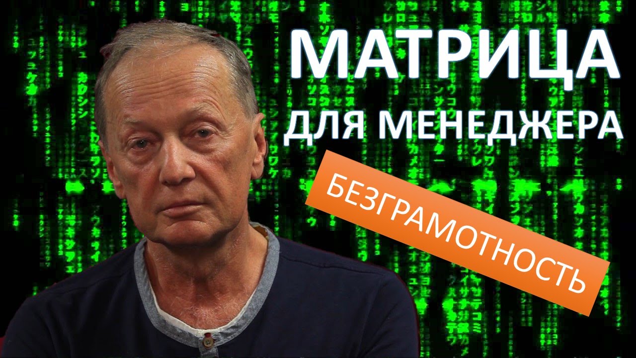 Михаил Задорнов. О реформе образования, менеджерах, поголовной безграмотности | Неформат на Юмор ФМ
