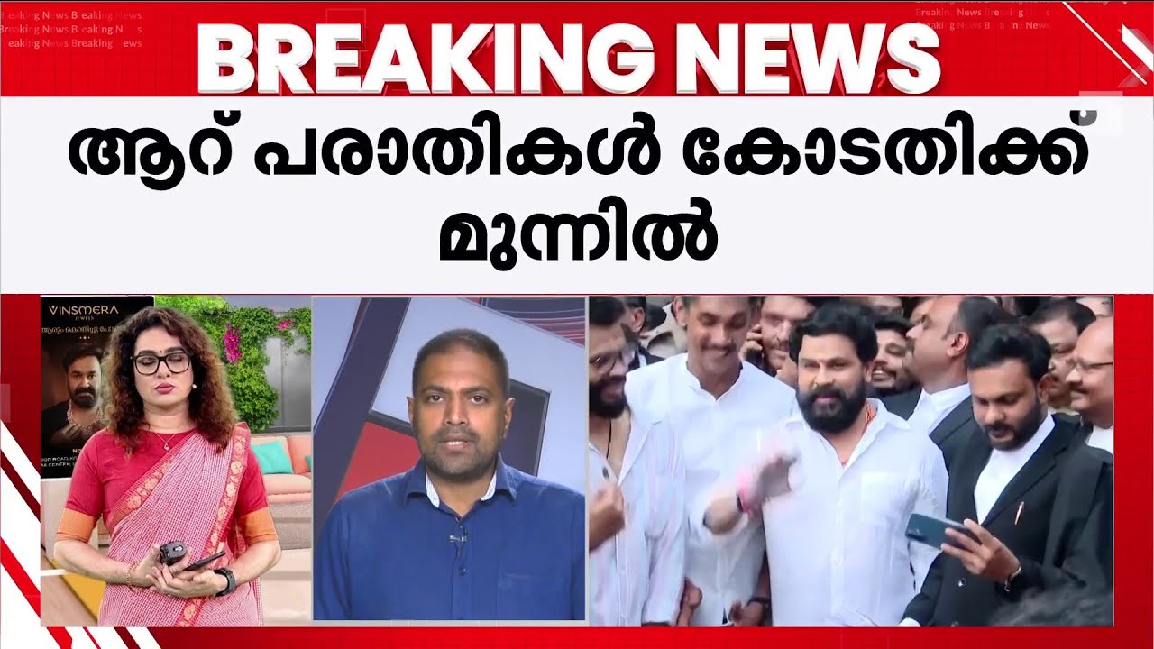 നടിയെ ആക്രമിച്ച കേസ്: കോടതിയലക്ഷ്യ പരാതികള്&zwj; ഇന്ന് പരിഗണിക്കും  | Actress Case Kerala | Dileep Case