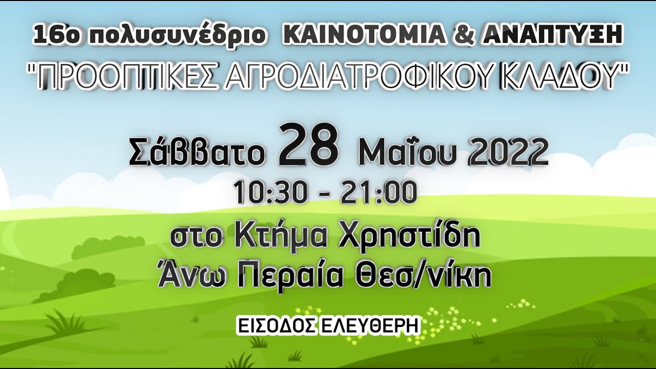 11 &Chi;&rho;ό&nu;&iota;&alpha; ka-business.gr &kappa;&alpha;&iota; &sigma;&upsilon;&nu;&epsilon;&chi;ί&zeta;&omicron;&upsilon;&mu;&epsilon;... 16&omicron; &pi;&omicron;&lambda;&upsilon;&sigma;&upsilon;&nu;έ&delta;&rho;&iota;&omicron; &Kappa;&Alpha;&Iota;&Nu;&Omicron;&Tau;&Omicron;&Mu;&Iota;&Alpha; & &Alpha;&Nu;&Alpha;&Pi;&Tau;&Upsilon;&Xi;&Eta;