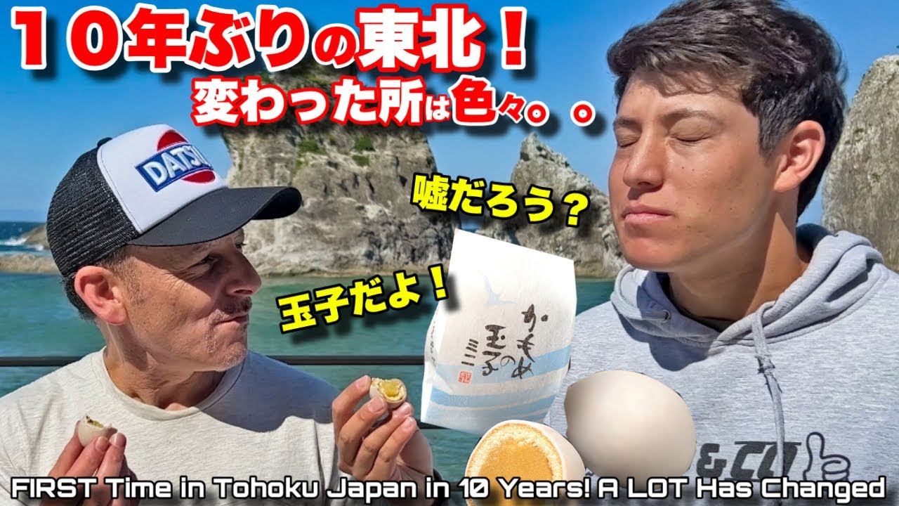 親子で10年ぶりに東北に行ってみたら懐かしくて感動だらけ！FIRST Trip to Tohoku Japan in 10 Years So Much To SEE EAT