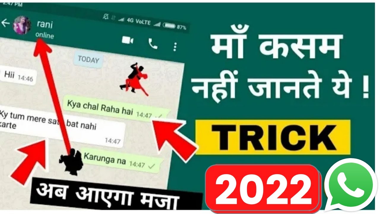 WhatsApp में छुपा है 5 घातक ख़ुफ़िया राज़ अब खुलेगी उसकी पोल |  whatsapp delete msg kaise dekhe 2022
