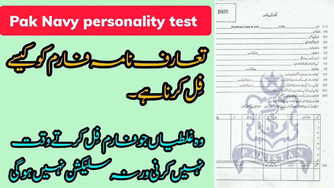 PAK NAVY PERSONALITY TEST PREPARATION || INTRODUCTION FOAM FILLING OF PAK NAVY PERSONALITY TEST