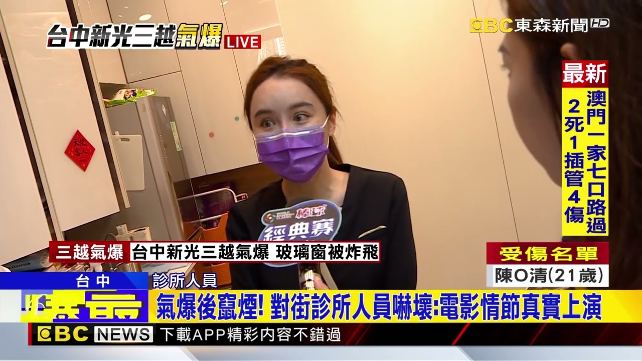 新光三越氣爆威力驚人！ 對街美甲店監視器錄下驚悚瞬間@newsebc