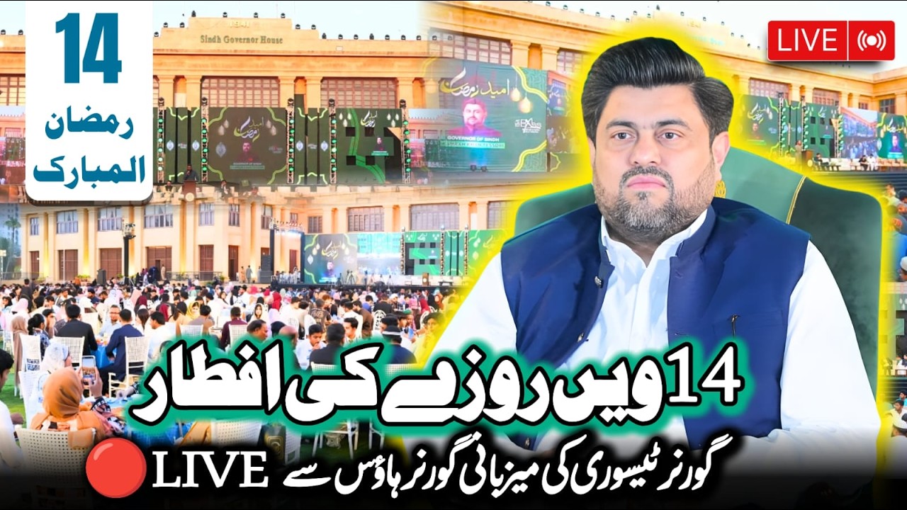 Live 🔴| 14th Iftar At Governor Hpouse | Umeed e Ramzan | Kamran Tessori