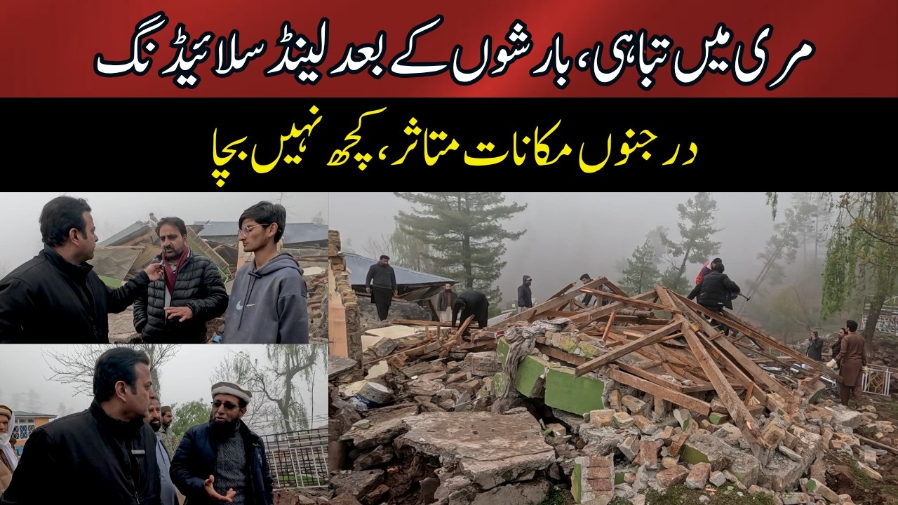 Murree Landslide Disaster | Dozens of Houses Damaged in Jhika Gali After Heavy Rains | EP-768