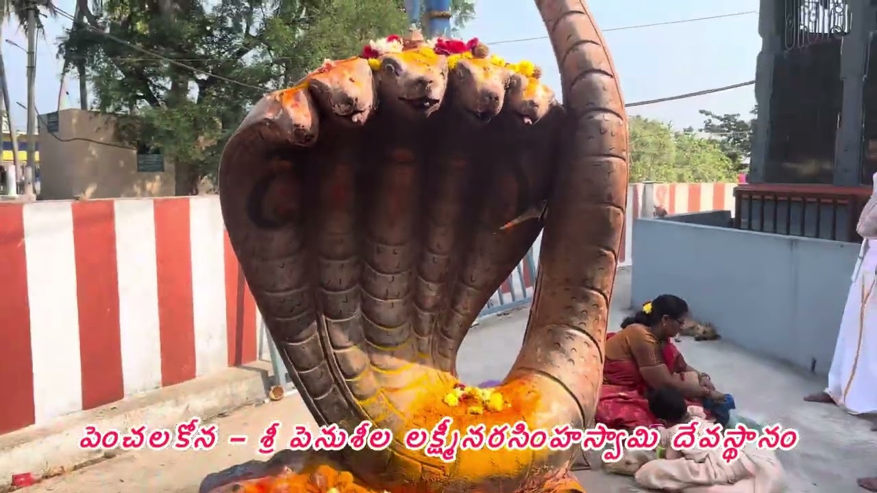 పెంచలకోన – శ్రీ పెనుశీల లక్ష్మీనరసింహస్వామి దేవస్థానం