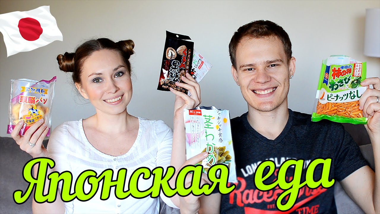 Пробуем ЯПОНСКУЮ еду // Trying Japanese food