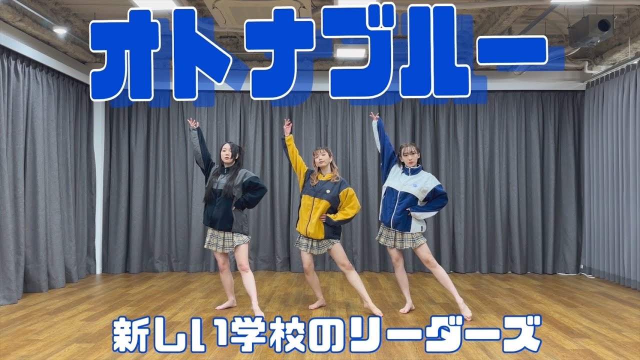 新しい学校のリーダーズ 