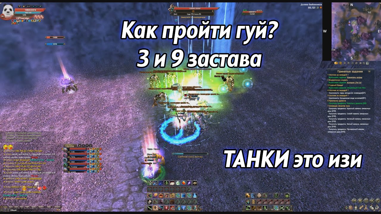 КАК ПРОЙТИ ГУЙ? 3 и 9 ЗАСТАВА ЗА ТАНКА!