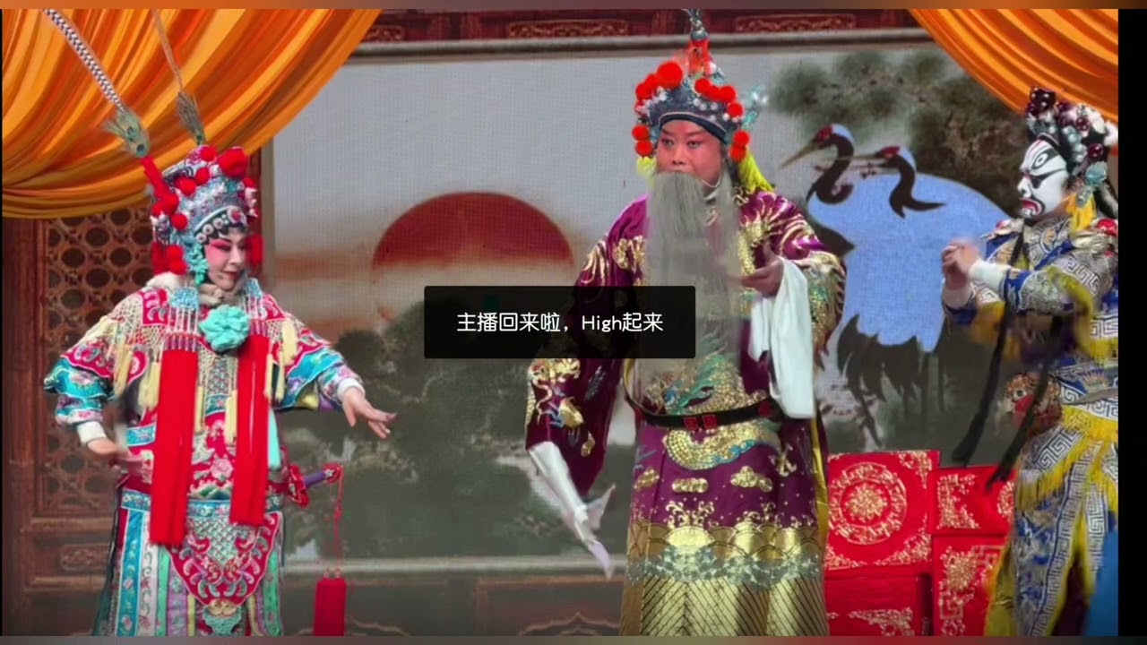 #戲曲 #傳承 #中華文化 #opera 