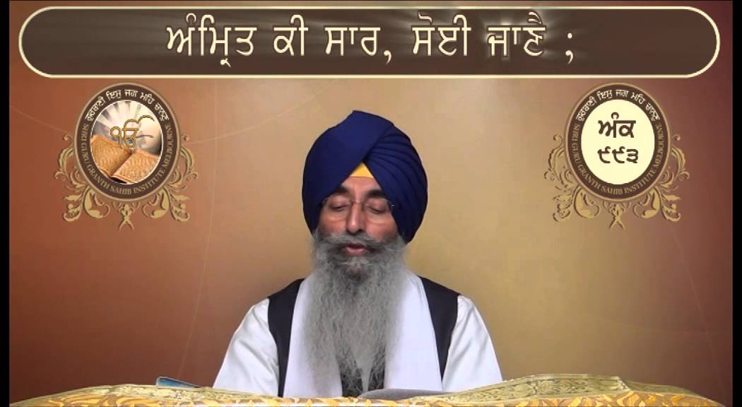 Ank  986 To 1001 Shri Guru Granth Sahib Santhia Path By Giani Jagtar Singh Jachak