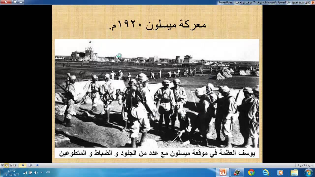 تاريخ   درس 60   الفصل الخامس   الحركة الوطنية في سورية