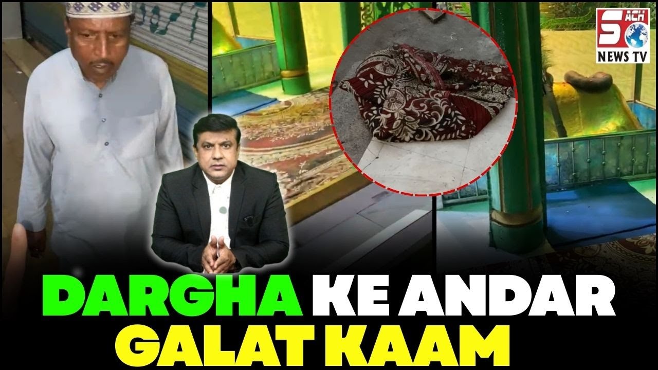 Dargah Ke Mujawar ki Galat Harkat | Madina Building Hyd |