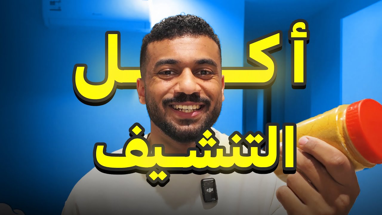 رحلة كمال الاجسام 21 | طفشت من تغيير النوادي 🫠