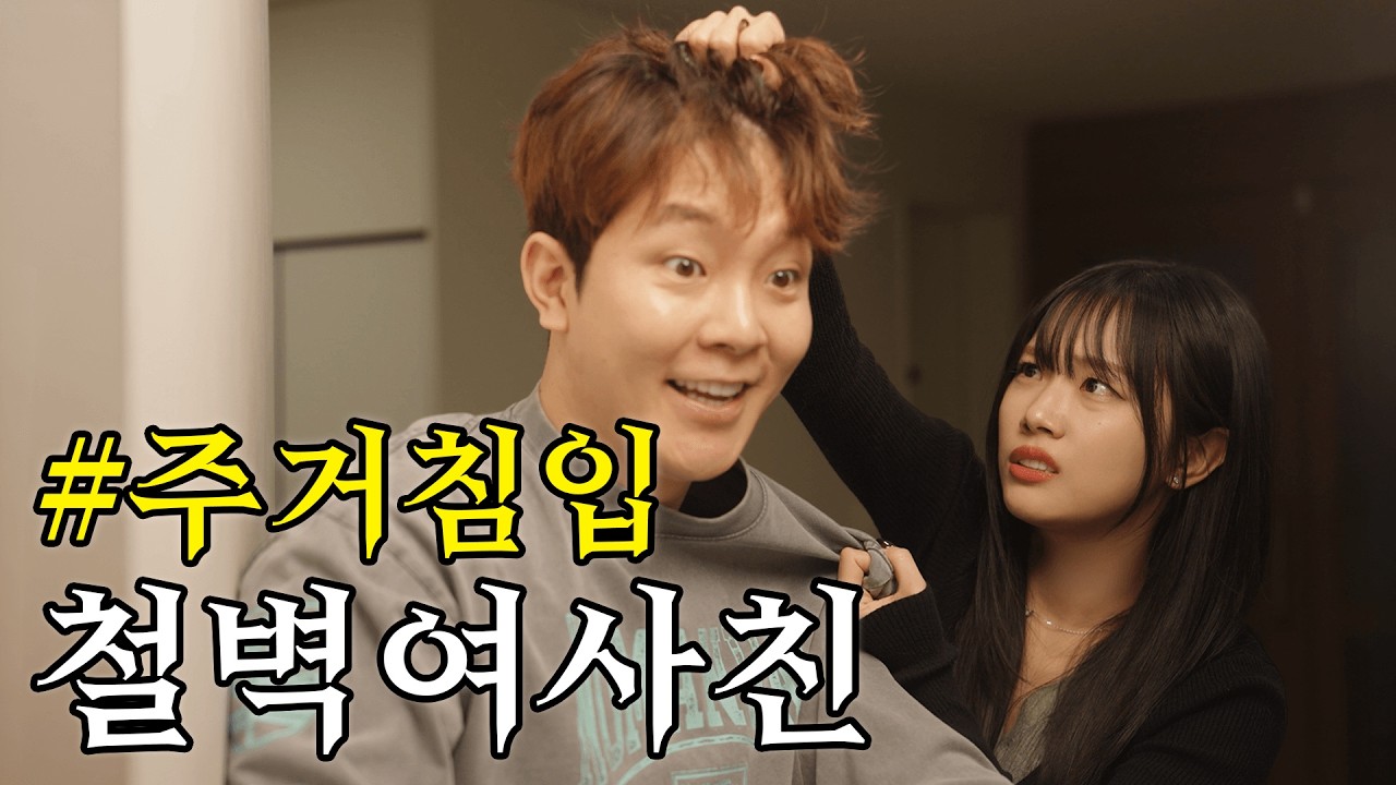 오늘 자고 갈게