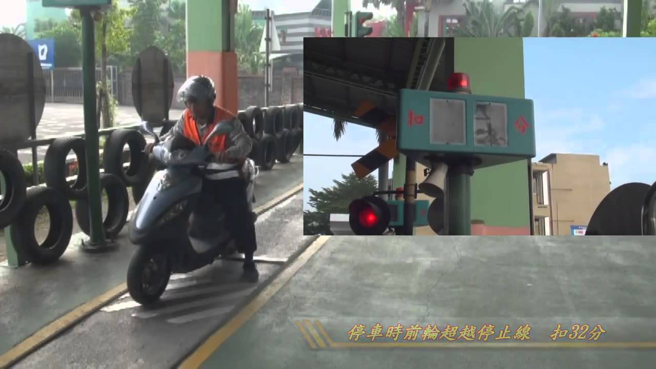 高雄區監理所機車路考說明